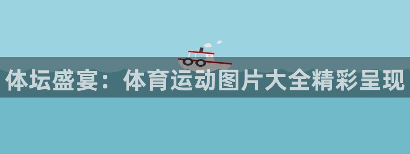 凯发官网下载平台假的吗是真的吗吗